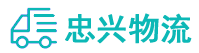 中山到蓝山县物流公司